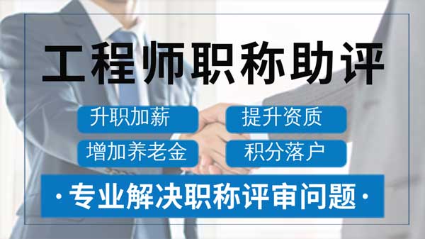 2024年广东省职称评审：你符合条件吗？职称到底怎么评呢？你还在观望吗？