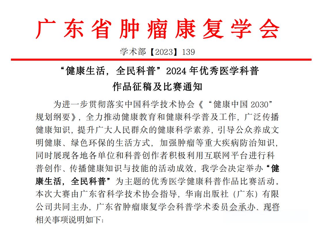 官方最新发文，鼓励医护人员多科普，可享晋升优待政策！