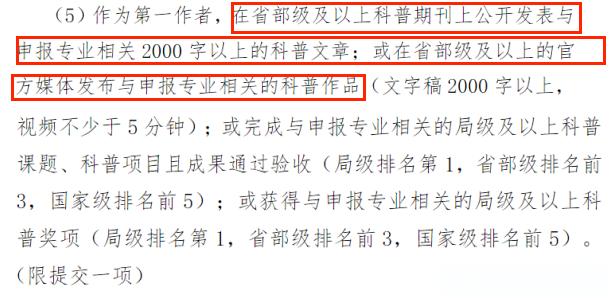 广东科普文章怎么发才有效？职称评审专家来告诉你！