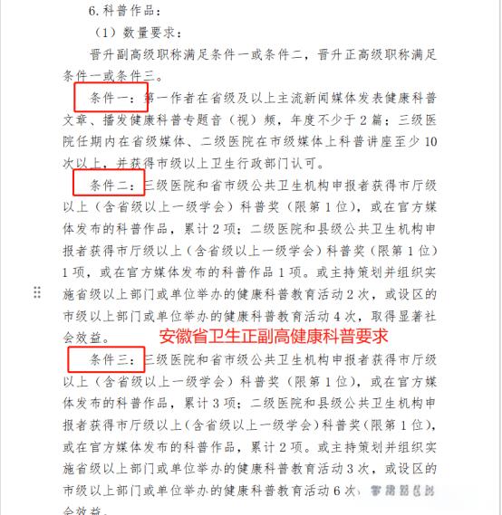 广东科普文章怎么发才有效？职称评审专家来告诉你！