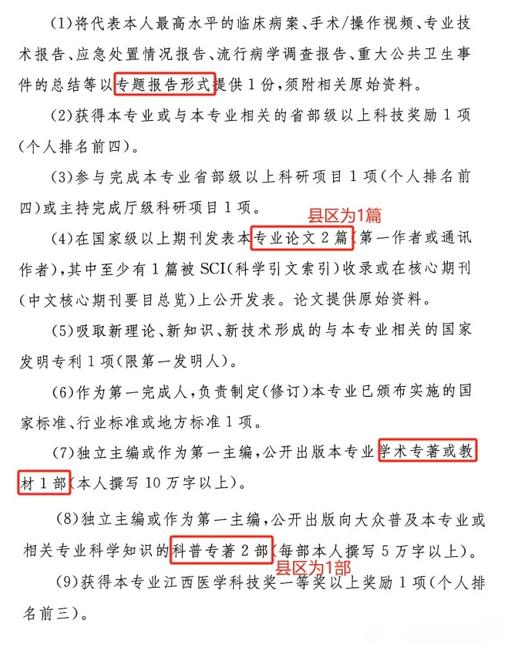 广东科普文章怎么发才有效？职称评审专家来告诉你！