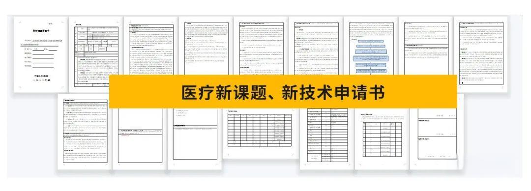 广东评职称如何申报课题？超详细的课题申报经验分享！