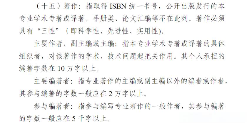 医护晋升·广东卫生专业技术人员评职称著作出版需要注意什么？