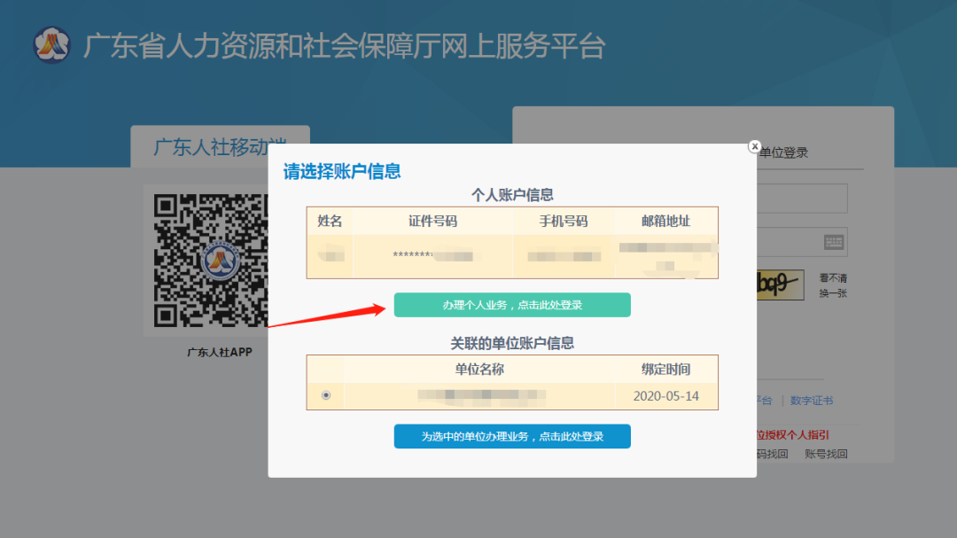 2024年广东省职称攻略 | 2024广东省专业技术人员继续教育专业课、选修课申报指南