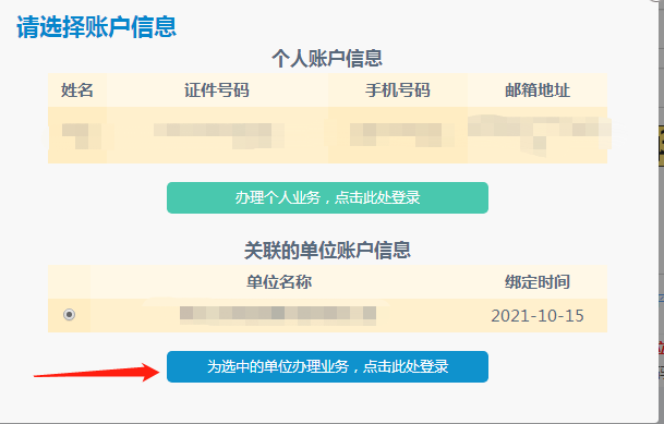 2024年广东省职称攻略 | 2024广东省专业技术人员继续教育专业课、选修课申报指南