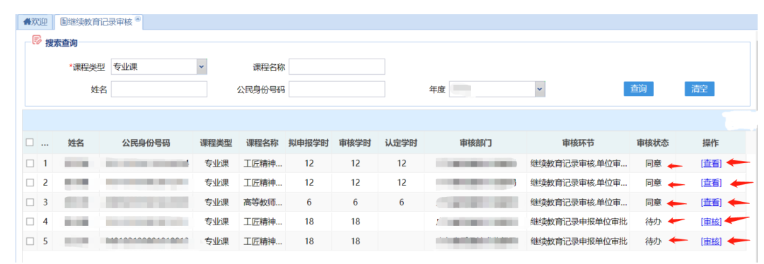 2024年广东省职称攻略 | 2024广东省专业技术人员继续教育专业课、选修课申报指南