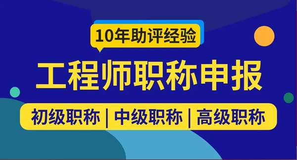 广东职称晋升评审不通过？收好这份提升攻略