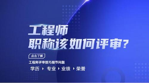 2024广东省中级职称指南：这两种情况可跨级申报中级职称！