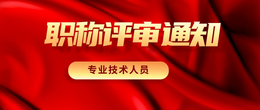 广东省自然资源厅关于做好2024年度城乡