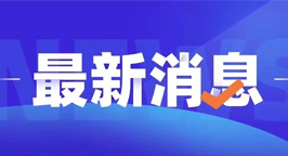 《关于印发广东省电力工程技术人才职称评价标准条件的通知》的解读